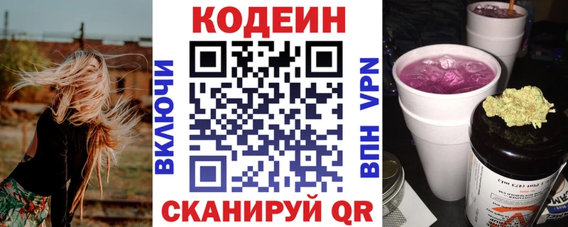 Купить закладки  Норильск  Кодеин напиток Lean (лин) 