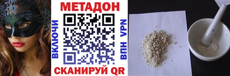 Купить  Норильск  Метадон VHQ 